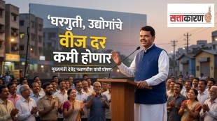 maharashtra-electricity-rate-cut-devendra-fadnavis-announcement-assembly-domestic-industrial-power-tariff print politics news