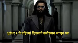 Dhurandhar 2 ची जबरदस्त ओपनिंग! शाहरुख खानच्या ‘जवान’चा रेकॉर्ड मोडला, पहिल्या दिवसाचे कलेक्शन तब्बल…