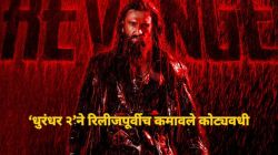 ‘धुरंधर २’ने ट्रेलर रिलीजनंतर केली लाखो तिकिटांची विक्री, रिलीजपूर्वीच कमावले तब्बल ‘इतके’ कोटी