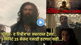 Dhurandhar 2 The Revenge Trailer starring Ranveer Singh and Sanjay Dutt