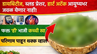 diabetes, bp, heart problems control vegetable raw onion helps to cool body in summer
