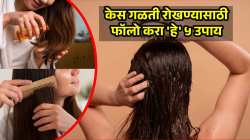 केस धुतल्यानंतर खूप गळतात का? करा ‘हे’ ५ सोपे उपाय; भराभर वाढतील केस, होतील मजबूत, रेशमी