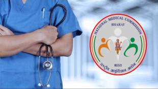 NMC FMG Internship Seats India | नॅशनल मेडिकल कमिशन परदेशी वैद्यकीय विद्यार्थी इंटर्नशिप जागा