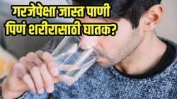 तहान लागल्यानंतर गरजेपेक्षा जास्त पाणी पिणं शरीरासाठी घातक? आहारतज्ज्ञ काय सांगतात, वाचा