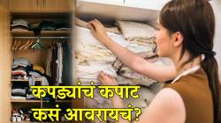 कपड्यांचं कपाट कसं आवरायचं? काय ठेवायचं, काय फेकायचं; ‘या’ टिप्सने झटपट आवरा तुमचं कपाट