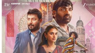 Gandhi Talks Movie OTT Release Amazon Prime Video Vijay Sethupathi Siddharth Jadhav