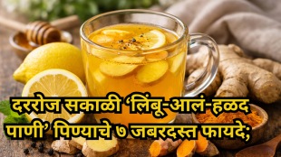 7 benefits of drinking lemon ginger and turmeric water every morning