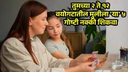 तुमची मुलगी २ ते १२ वयोगटातील आहे का? मग तुम्ही तिला नक्की शिकवा ‘या’ ५ गोष्टी, होईल नडर, स्वावलंबी