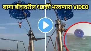 goa baga beach accident