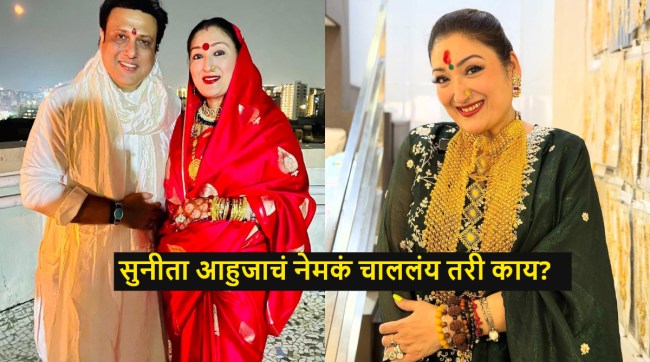 govinda-wife-sunita-ahuja-controversy-allegations-marathi