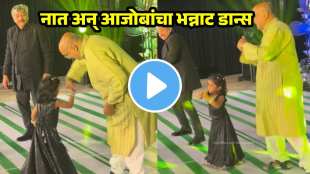 grandfather and little granddaughter dance video