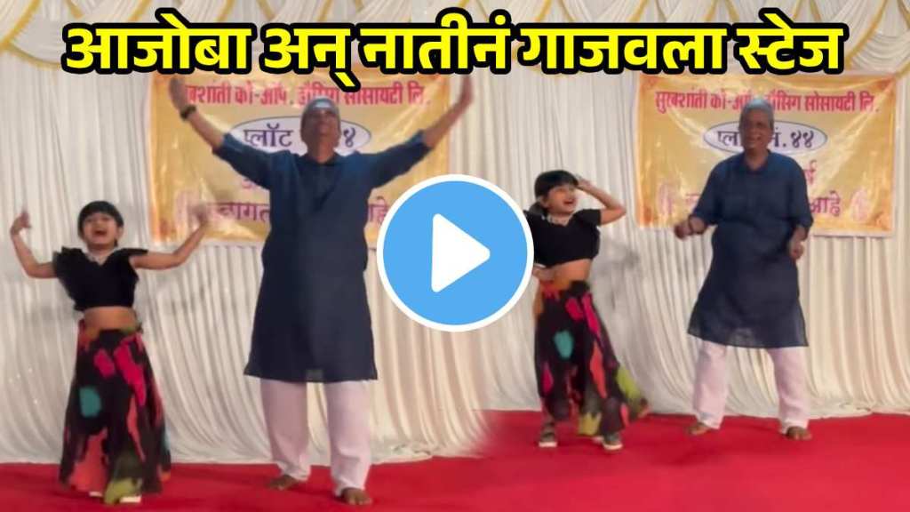 grandfather dance with granddaughter video grandfather dance with granddaughter video