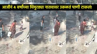 nagpur-koradi-shocking-incident-grandmother-pours-boiling-water-on-4-year-old-grandson-over-holi-colors
