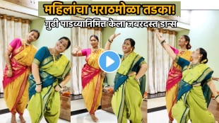 Viral video of women dancing on Gudi Padwa song marathi song goes viral on social media