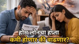 Home Loan EMI Impact due to Iran War | RBI Repo Rate Update Marathi | होम लोन ईएमआय वर युद्धाचा परिणाम | आरबीआय रेपो रेट अपडेट २०२६