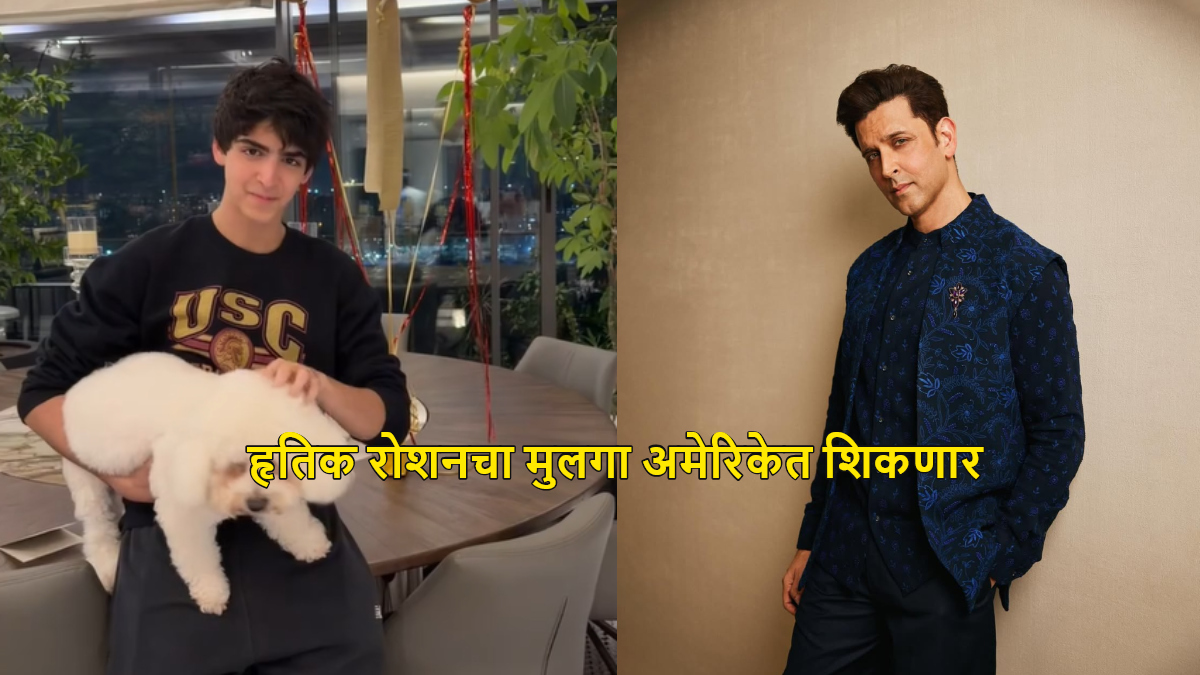 Rihdan Roshan Hrithik Roshan's Son Hridaan Roshan to Study Filmmaking in USA: हृतिकचा ...