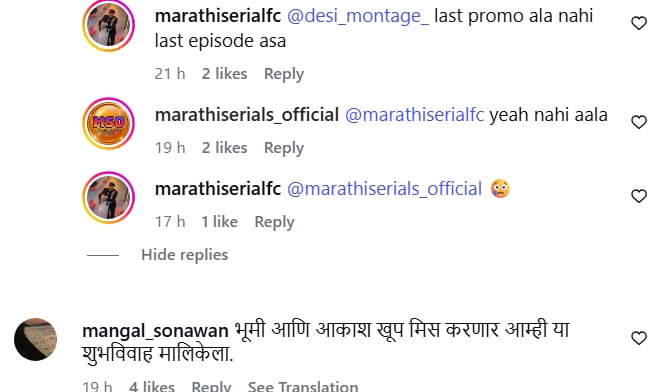 marathi serial 