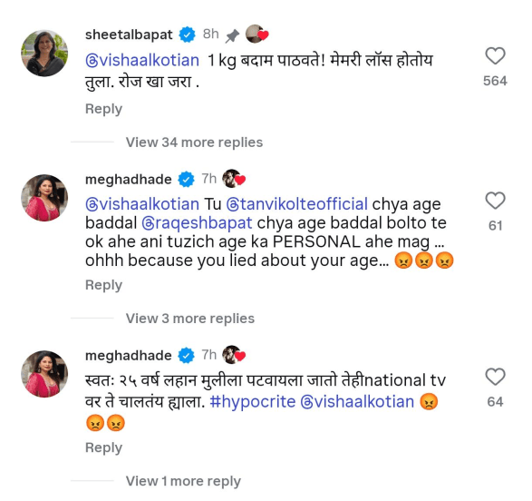 megha dhade