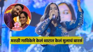 indian idol fame singer sayli kamble reveals her baby boy name shares post on social media