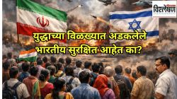 ९० लाखांहून अधिक भारतीय इराण-इस्रायल युद्धाच्या विळख्यात; ते सुरक्षित आहेत का? सरकारने नक्की काय म्हटलंय?