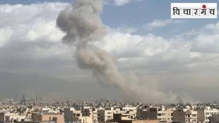 Israel Iran War impact on Crude Oil prices | पश्चिम आशिया युद्ध आणि भारतावरील आर्थिक परिणाम