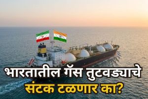 Iran LPG ship Aurora diverted from China to India | China bound gas cargo reaching Mangaluru port | चीनला जाणारे गॅसचे जहाज भारताकडे वळवले | इराणकडून एलपीजी गॅस आयात भारत
