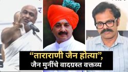 Jain Muni Tararani Statement: “महाराणी ताराराणी जैन होत्या”, आचार्य नयन पद्मसागर यांच्या वक्तव्याने वादंग