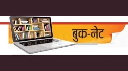 बुक-नेट: जपानी स्त्रीकेंद्री कादंबरीची लाट..