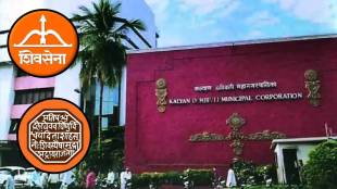 MNS Shiv Sena Shinde Alliance KDMC | मनसे शिवसेना शिंदे गट कल्याण डोंबिवली महापालिका युती