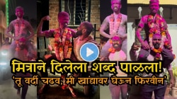 “दोस्ती म्हणजे पाय खेचणे नाही, खांद्यावर बसवून मिरवणे!”; सैनिक झालेल्या मित्राला खांद्यावर बसवून गावभर फिरला, Video Viral