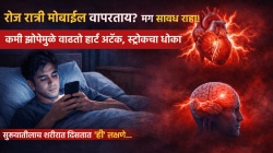 रोज रात्री मोबाईल वापरताय? मग सावध राहा! कमी झोपेमुळे वाढतो हार्ट अटॅक, स्ट्रोकचा धोका; सुरूवातीलाच शरीरात दिसतात ‘ही’ लक्षणे…