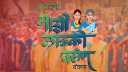 Ladki Bahin Yojana February Installment: लाडक्या बहिणींसाठी आनंदाची बातमी! फेब्रुवारीचा हप्ता जमा होण्यास सुरुवात, अदिती तटकरेंची घोषणा