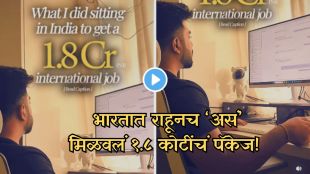 Software engineer Kartik Modi 1.8 crore salary success story | How to get high paying international software jobs from India | १.८ कोटी पगार मिळवणारा सॉफ्टवेअर इंजिनिअर कार्तिक मोदी | सॉफ्टवेअर इंजिनिअर नोकरी मिळवण्याची पद्धत
