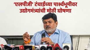 Uday Samant Pune Industry Meeting | LPG Gas Shortage Maharashtra | PNG Connection for Industries Pune | MIDC Industrial Gas Supply Updates