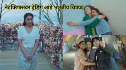 १ तास ५२ मिनिटांचा चित्रपट नेटफ्लिक्सवर ट्रेंडिंग; २ दिवसांपूर्वीच झाला रिलीज, वास्तव सांगणारी जबरदस्त कथा खिळवून ठेवेल