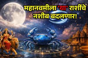mahanavmi 2026 Chandra gochar in karka rashi