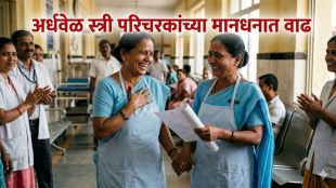 Maharashtra Health Department women attendants salary hike | CITU Long March success Buldhana | ZP health worker protest Maharashtra | Government Resolution on honorarium increase 2026