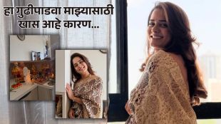 marathi actress bhagyashree mote celebrates gudi padwa 2026 in her new home shares photos