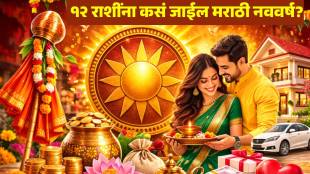 marathi new year horoscope for zodiac signs