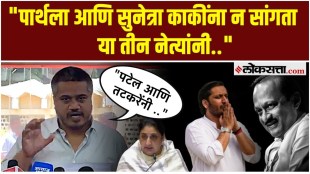 MLA Rohit Pawars allegations against Praful Patel and Sunil Tatkare