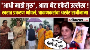 Rupali Chakankar resigns as chairperson of maharashtra state womens commission ashok kharat case