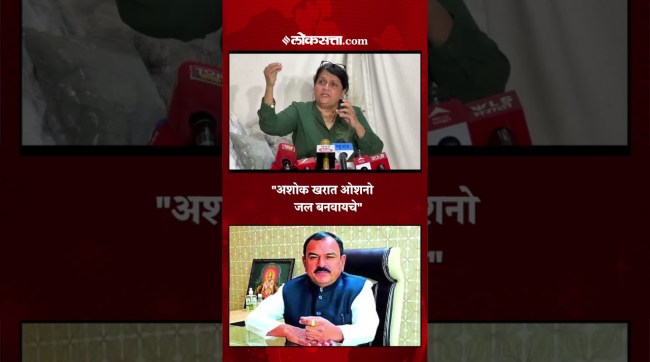 Anjali Damania say about the Ashok Kharat case