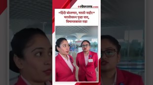Controversy over Marathi Hindi languages ​​at Mumbais Chhatrapati Shivaji Maharaj Airport