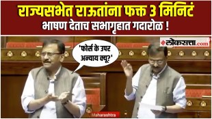 Discussion on Armed Force in Rajya Sabha Sanjay Raut gave a reaction