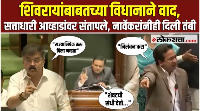 Controversial statement regarding chhatrapati shivaji maharaj Jitendra Awhad apologizes