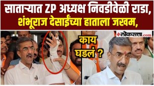 Shambhuraj Desai injured in Satara Zilla Parishad election violence