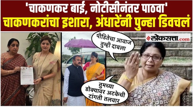 Sushma Andhare criticizes Rupali Chakankar over Ashok Kharat case