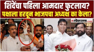 Satara Shiv Sena MLA Mahesh Shindes wife was elected on a BJP ticket