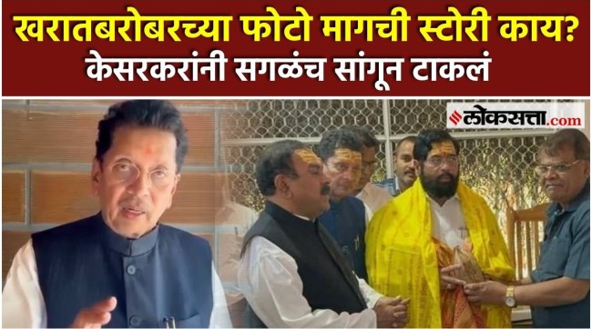 Deepak Kesarkar revealed story behind photo