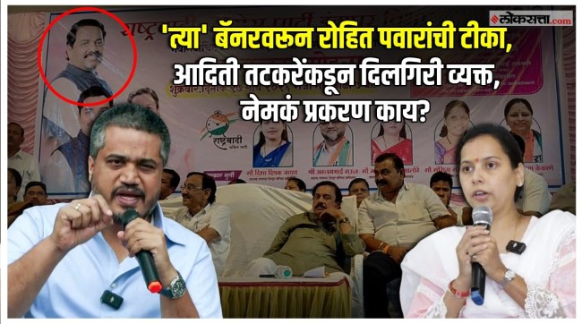 Rohit pawar Posts: बटाईदार अन् जमिनीचा ७/१२; रोहित पवारांचा सुनील तटकरेंवर बोचरी टीका